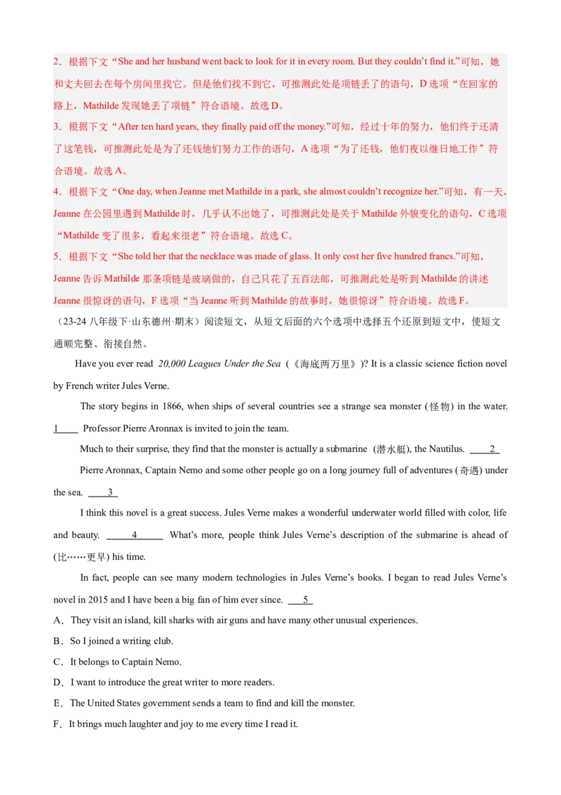 Unit8HaveyoureadTreasureIslandyet单元话题阅读还原练习（教师版）_最新人教版英语八年级下册_旧版（有参考价值）_版本二_八年级英语下册（人教版）_单元重难点易错题精练-U216