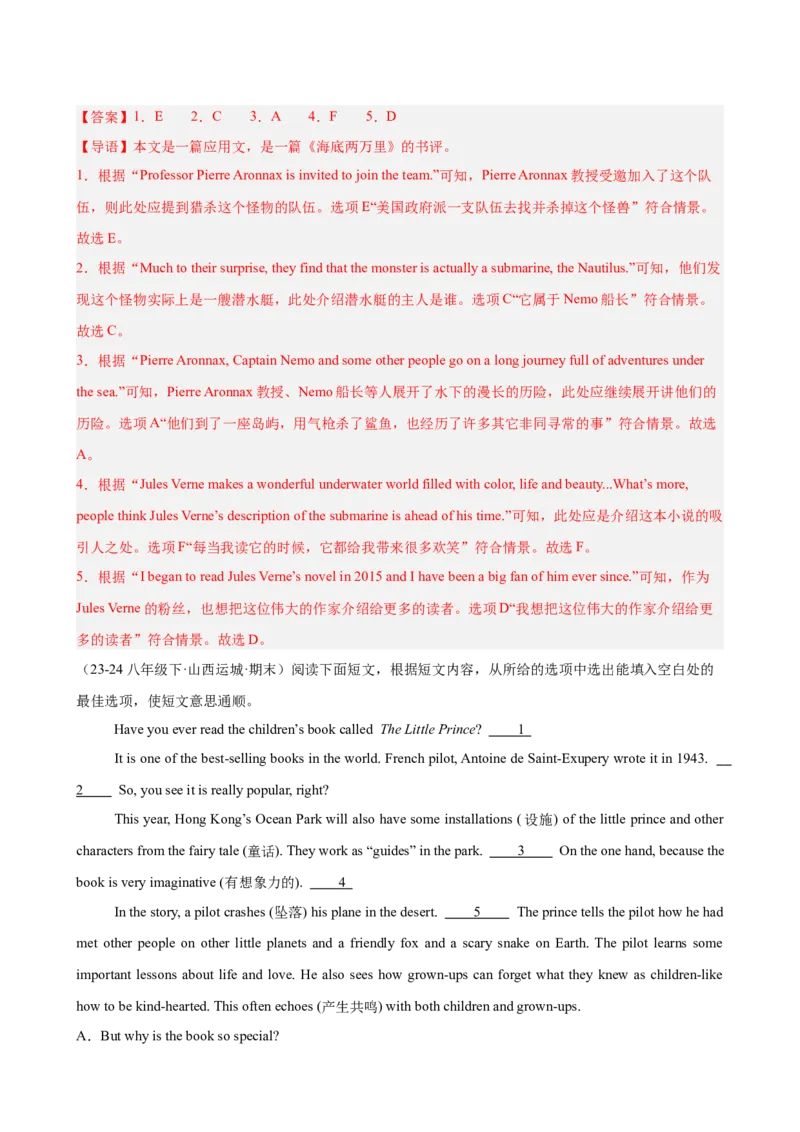 Unit8HaveyoureadTreasureIslandyet单元话题阅读还原练习（教师版）_最新人教版英语八年级下册_旧版（有参考价值）_版本二_八年级英语下册（人教版）_单元重难点易错题精练-U216
