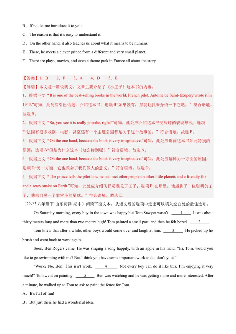 Unit8HaveyoureadTreasureIslandyet单元话题阅读还原练习（教师版）_最新人教版英语八年级下册_旧版（有参考价值）_版本二_八年级英语下册（人教版）_单元重难点易错题精练-U216