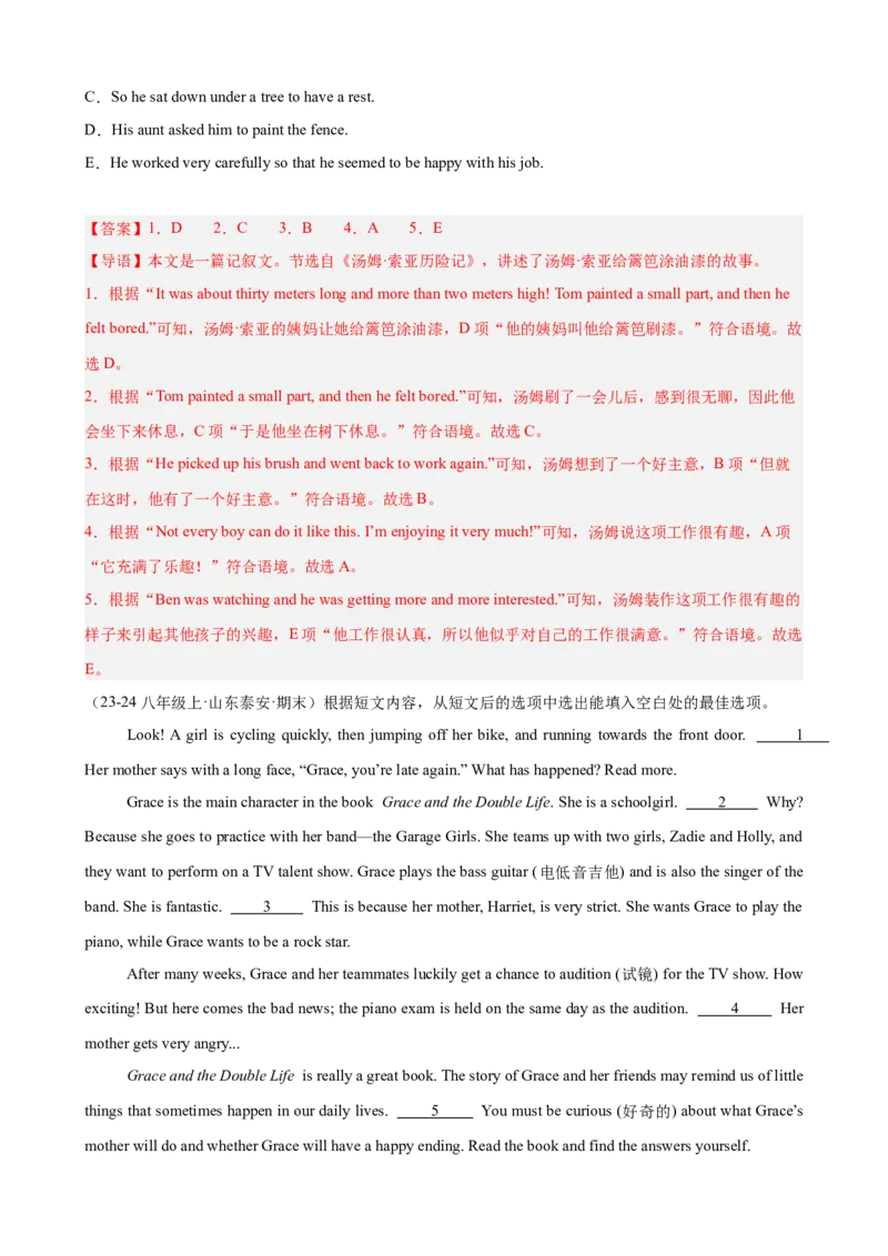 Unit8HaveyoureadTreasureIslandyet单元话题阅读还原练习（教师版）_最新人教版英语八年级下册_旧版（有参考价值）_版本二_八年级英语下册（人教版）_单元重难点易错题精练-U216