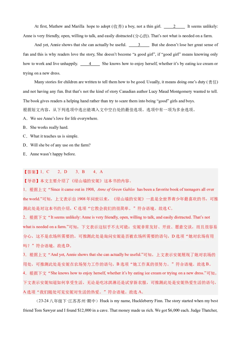 Unit8HaveyoureadTreasureIslandyet单元话题阅读还原练习（教师版）_最新人教版英语八年级下册_旧版（有参考价值）_版本二_八年级英语下册（人教版）_单元重难点易错题精练-U216
