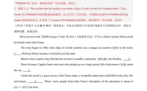 Unit8HaveyoureadTreasureIslandyet单元话题阅读还原练习（教师版）_最新人教版英语八年级下册_旧版（有参考价值）_版本二_八年级英语下册（人教版）_单元重难点易错题精练-U216