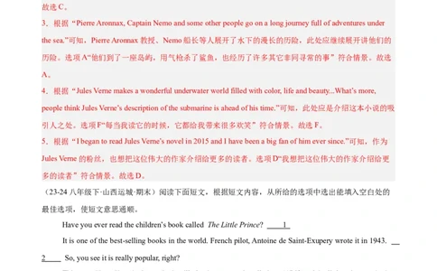 Unit8HaveyoureadTreasureIslandyet单元话题阅读还原练习（教师版）_最新人教版英语八年级下册_旧版（有参考价值）_版本二_八年级英语下册（人教版）_单元重难点易错题精练-U216