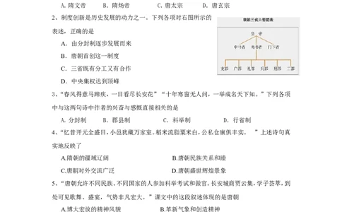 七年级下学期期中考试历史试卷_新版初中_最新历史七年级下册_赠送：老版本课件教案参考和新版课文好多一样仍具有很高参考价值_七下新版课件教案（第一套）_期中测试