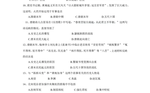 七年级下学期期中考试历史试卷_新版初中_最新历史七年级下册_赠送：老版本课件教案参考和新版课文好多一样仍具有很高参考价值_七下新版课件教案（第一套）_期中测试