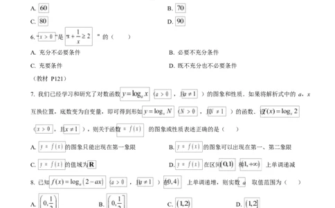 河南省南阳市2024-2025学年高一上学期1月期末教学质量评估数学试题Word版无答案_2025年02月试卷_0221河南省南阳市2024-2025学年高一上学期1月期末考试
