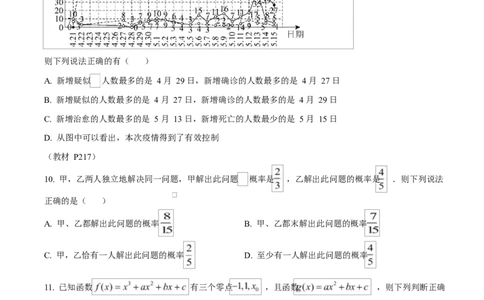 河南省南阳市2024-2025学年高一上学期1月期末教学质量评估数学试题Word版无答案_2025年02月试卷_0221河南省南阳市2024-2025学年高一上学期1月期末考试