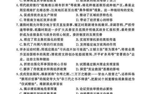 河南省普通高中2025-2026学年（上）高一年级期末考试历史A卷_2026年02月高一试卷_260203青桐鸣大联考河南省普通高中2025-2026学年（上）高一年级期末考试