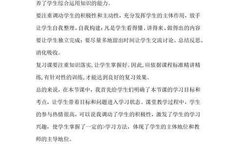 《人民解放战争的胜利》教学反思_初中_人教版初中历史新八上_1.课件ppt+教案等资源（多套）_第1套：课件ppt+教案+作业课件_第七单元_辅教资料_教学反思