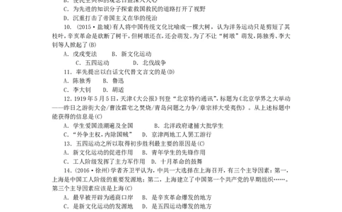 八年级历史上册第34单元检测题1_初中_人教版初中历史新八上_4.单元测+期中期末试题（多套）_4全册单元测试卷
