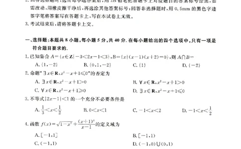 河南省新未来2025-2026学年高一上学期11月期中质量检测数学试题含答案_2025年11月高一试卷_251118河南省新未来多校联考2025-2026学年高一上学期11月期中质量检测试题