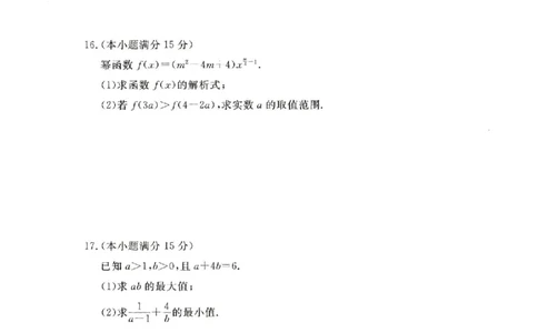 河南省新未来2025-2026学年高一上学期11月期中质量检测数学试题含答案_2025年11月高一试卷_251118河南省新未来多校联考2025-2026学年高一上学期11月期中质量检测试题