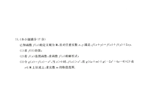 河南省新未来2025-2026学年高一上学期11月期中质量检测数学试题含答案_2025年11月高一试卷_251118河南省新未来多校联考2025-2026学年高一上学期11月期中质量检测试题