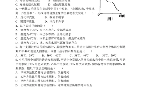 初二物理物态变化复习题及答案_初物_1初中物理