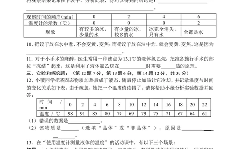初二物理物态变化复习题及答案_初物_1初中物理