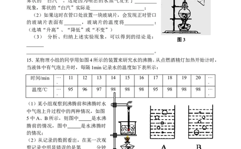 初二物理物态变化复习题及答案_初物_1初中物理