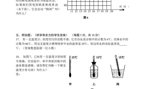 初二物理物态变化复习题及答案_初物_1初中物理