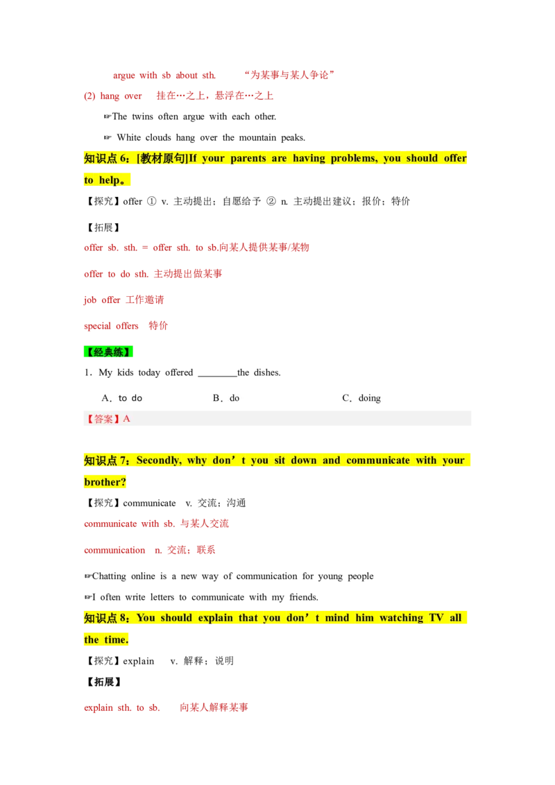 Unit4（单元知识清单）-（人教版）_最新人教版英语八年级下册_旧版（有参考价值）_版本二_八年级英语下册（人教版）_知识清单
