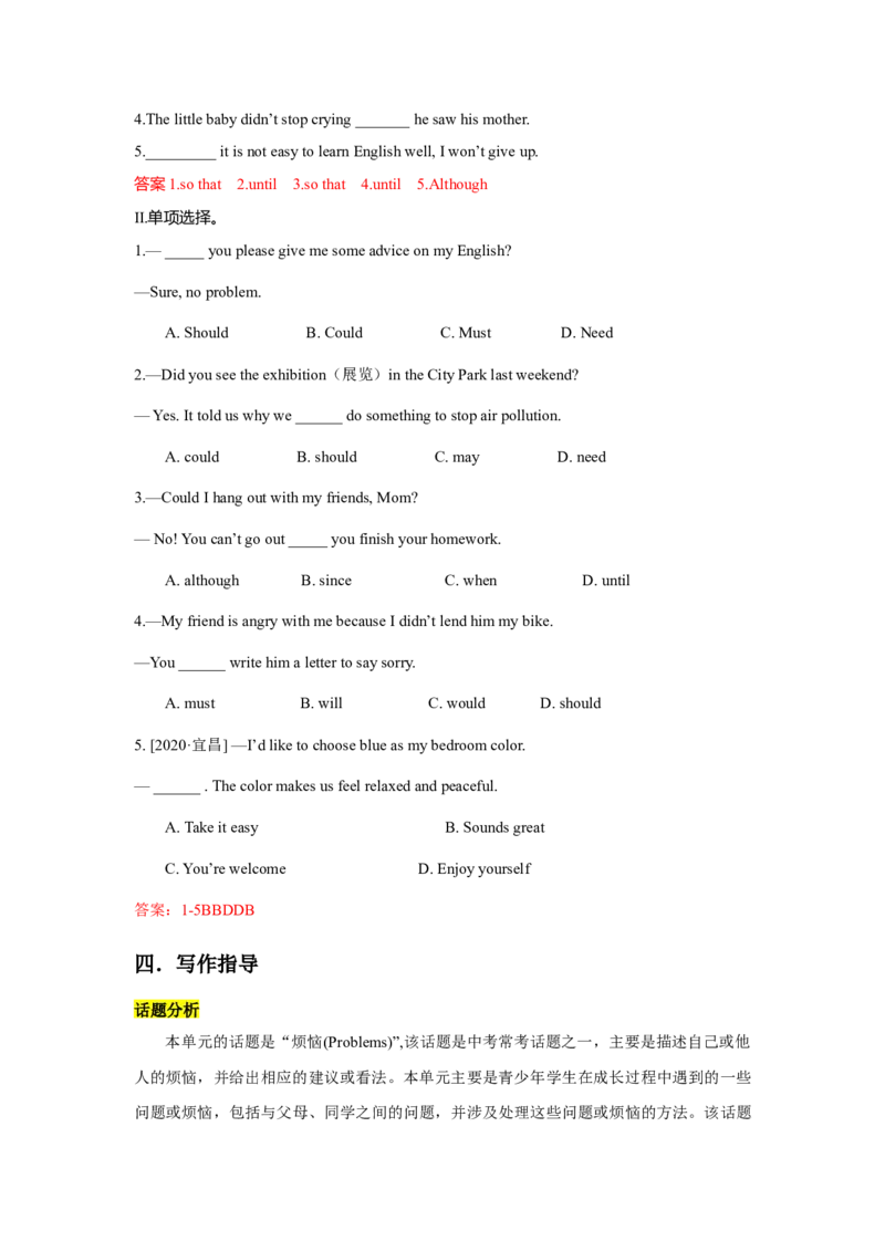 Unit4（单元知识清单）-（人教版）_最新人教版英语八年级下册_旧版（有参考价值）_版本二_八年级英语下册（人教版）_知识清单