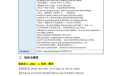 Unit4（单元知识清单）-（人教版）_最新人教版英语八年级下册_旧版（有参考价值）_版本二_八年级英语下册（人教版）_知识清单