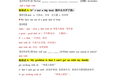 Unit4（单元知识清单）-（人教版）_最新人教版英语八年级下册_旧版（有参考价值）_版本二_八年级英语下册（人教版）_知识清单