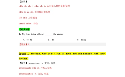 Unit4（单元知识清单）-（人教版）_最新人教版英语八年级下册_旧版（有参考价值）_版本二_八年级英语下册（人教版）_知识清单