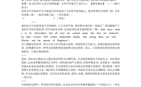 《第18课美国的独立》湖北省朱逸超老师_新版初中_9上历史公开课_第六单元资本主义制度的初步确立_第18课美国的独立_《第18课美国的独立》湖北省朱逸超老师