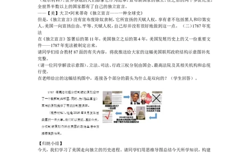 《第18课美国的独立》湖北省朱逸超老师_新版初中_9上历史公开课_第六单元资本主义制度的初步确立_第18课美国的独立_《第18课美国的独立》湖北省朱逸超老师