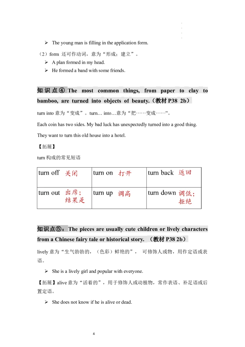Unit5（单元知识清单）SectionB(基础+知识点+写作)-上好课九年级英语全一册同步备课系列（人教版）_最新人教版英语九年级全册_新更新初中英语9全_10知识点