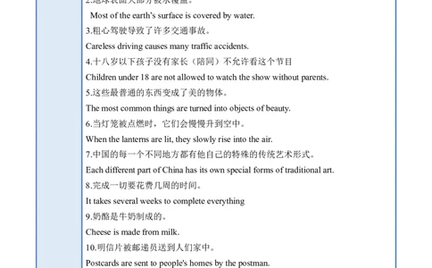 Unit5（单元知识清单）SectionB(基础+知识点+写作)-上好课九年级英语全一册同步备课系列（人教版）_最新人教版英语九年级全册_新更新初中英语9全_10知识点