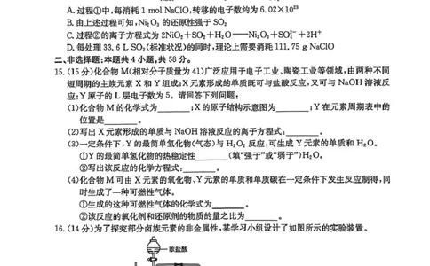 河北省邢台市质检联盟2025-2026学年高一上第三次月考化学试题_2026年01月高一试卷_260112河北省邢台市2025-2026学年高一上学期第三次月考