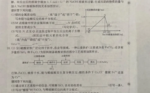 河北省邢台市质检联盟2025-2026学年高一上第三次月考化学试题_2026年01月高一试卷_260112河北省邢台市2025-2026学年高一上学期第三次月考