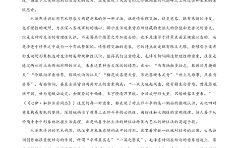 浙江省&rdquo;七彩阳光&ldquo;新高考研究联盟2025-2026学年高一上学期期中联考语文试题Word版无答案_2025年12月高一试卷