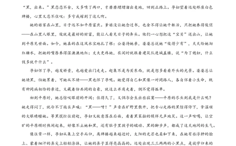 浙江省&rdquo;七彩阳光&ldquo;新高考研究联盟2025-2026学年高一上学期期中联考语文试题Word版无答案_2025年12月高一试卷