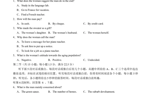 泸县五中2025年春期高一开学考试英语试题_2025年03月试卷_0307四川省泸州市泸县第五中学2024-2025学年高一下学期开学考试