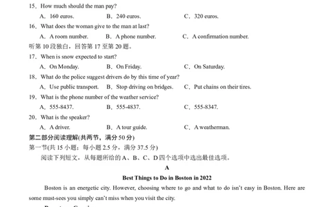 泸县五中2025年春期高一开学考试英语试题_2025年03月试卷_0307四川省泸州市泸县第五中学2024-2025学年高一下学期开学考试