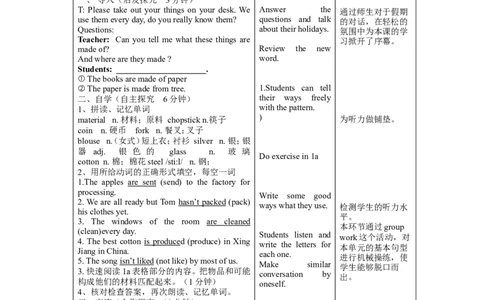 Unit5表格式教案1_最新人教版英语九年级全册_新更新初中英语9全_05教案（多套）_分课时教案2_unit5