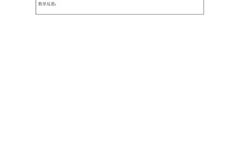 Unit5表格式教案1_最新人教版英语九年级全册_新更新初中英语9全_05教案（多套）_分课时教案2_unit5