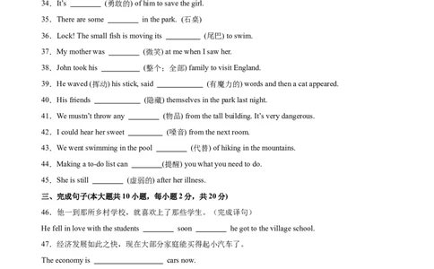 Unit6单元重点单词词组短语语法句型精练（学生版）_最新人教版英语八年级下册_旧版（有参考价值）_版本二_八年级英语下册（人教版）_单元重难点易错题精练-U216