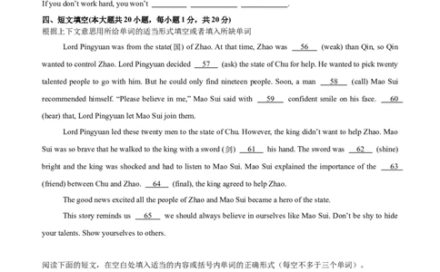 Unit6单元重点单词词组短语语法句型精练（学生版）_最新人教版英语八年级下册_旧版（有参考价值）_版本二_八年级英语下册（人教版）_单元重难点易错题精练-U216