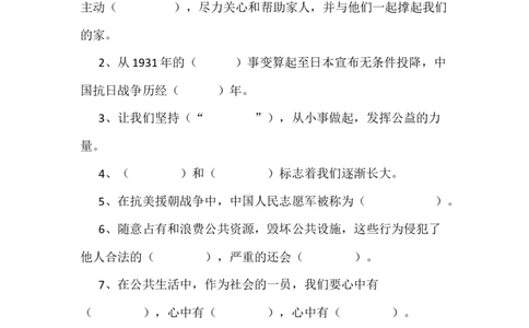 人教部编版道德与法治五年级下册期末综合测试卷含答案4_A493小学道法_26新五年级道法下册（统编版）_期中+期末-K151