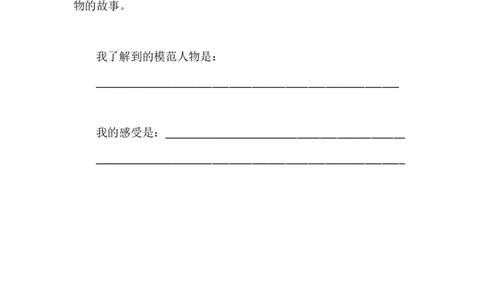 第11课屹立在世界的东方_第一课时_课后练习_A493小学道法_人教版小学道德与法治教学资源包_小学道法（智慧教育课件与教案）_1-6下册（道德与法治智慧教育课件）_小学道法5年级下册