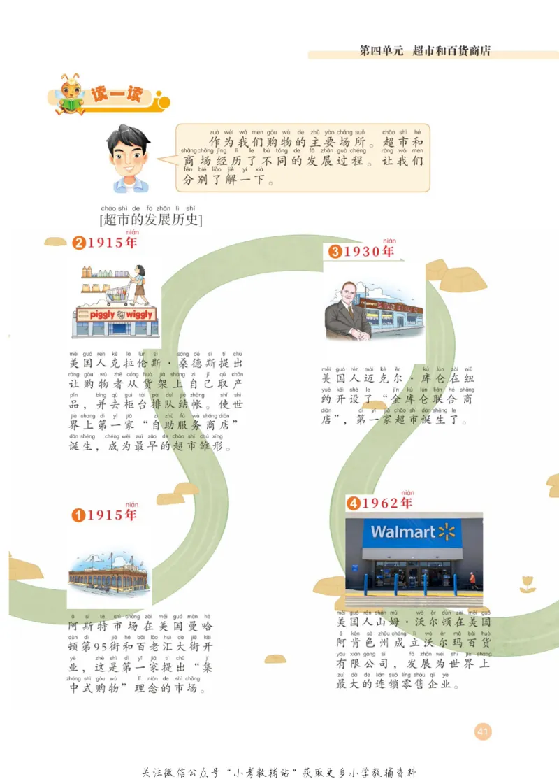 劳动教育2年级上册_电子课本_小学电子课本_11劳动技术_武汉版