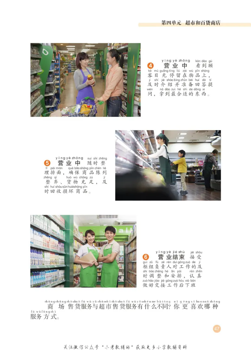 劳动教育2年级上册_电子课本_小学电子课本_11劳动技术_武汉版