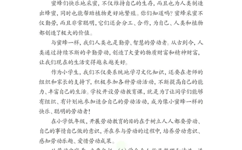 劳动教育2年级上册_电子课本_小学电子课本_11劳动技术_武汉版