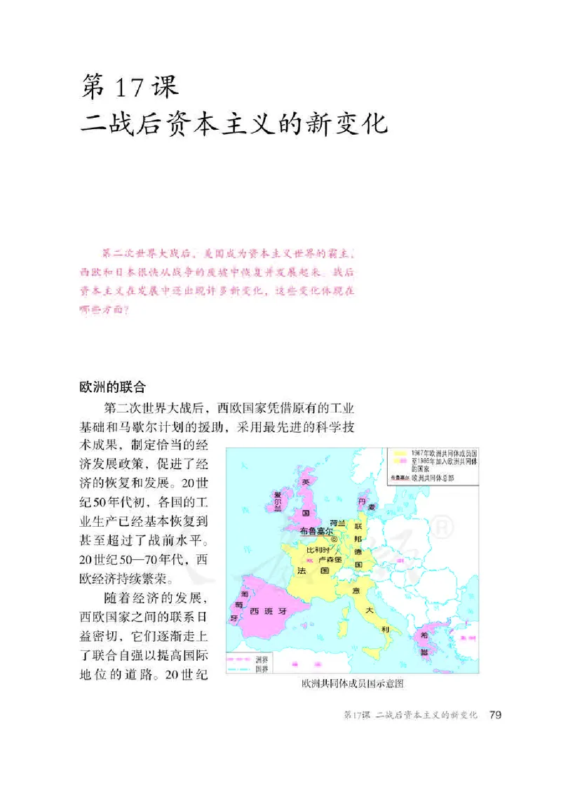 新人教版初中世界历史九年级下册电子课本（全册电子书）_初中_人教版初中历史新九下_6.电子课本