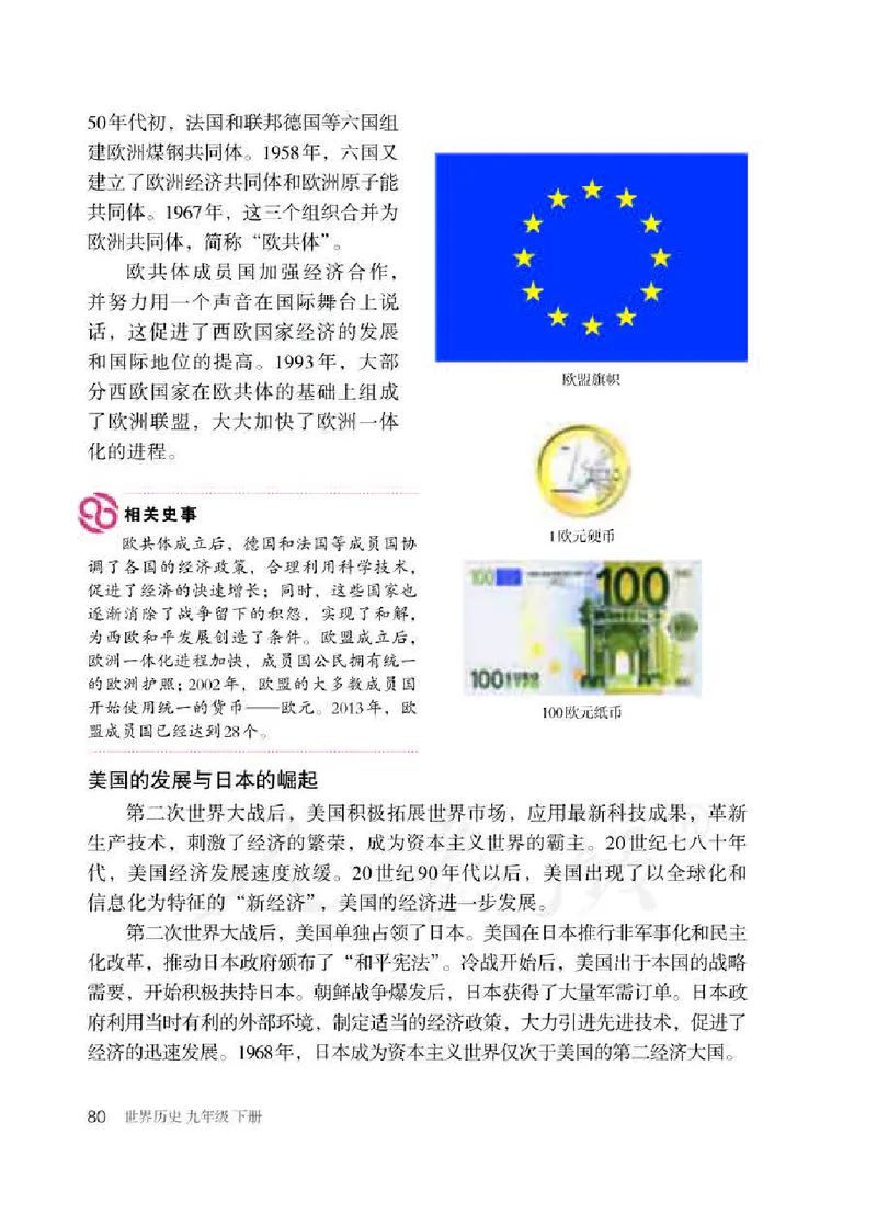 新人教版初中世界历史九年级下册电子课本（全册电子书）_初中_人教版初中历史新九下_6.电子课本