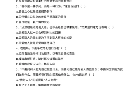 五下道法第六课《我参与我奉献》练习题_A493小学道法_26新五年级道法下册（统编版）_知识总结-K37_同步练习-K4_一课一练