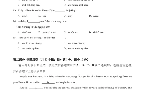 Unit8（刷易错）（模块易错检测练）（学生版）-（人教版）_最新人教版英语八年级下册_旧版（有参考价值）_版本二_八年级英语下册（人教版）_单元模块满分必刷题-U213