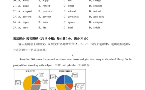 Unit8（刷易错）（模块易错检测练）（学生版）-（人教版）_最新人教版英语八年级下册_旧版（有参考价值）_版本二_八年级英语下册（人教版）_单元模块满分必刷题-U213